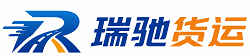 海丰县瑞驰｜附近回程货车调度｜工程机械爬梯车大件运输车调度